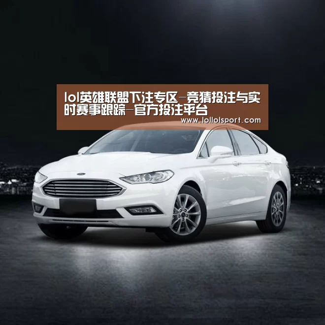 新能源汽车