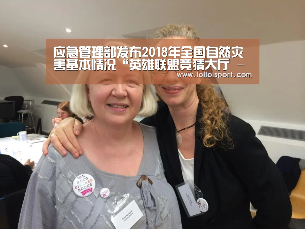 应急管理部发布2018年全国自然灾害基本情况“英雄联盟竞猜大厅 - LOL全球总决赛下注官方网站”(图1) 英雄联盟竞猜大厅 - LOL全球总决赛下注官方网站
