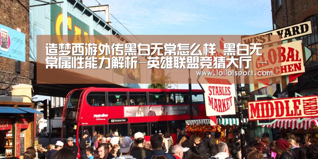 英雄联盟竞猜大厅 - LOL全球总决赛下注官方网站直播